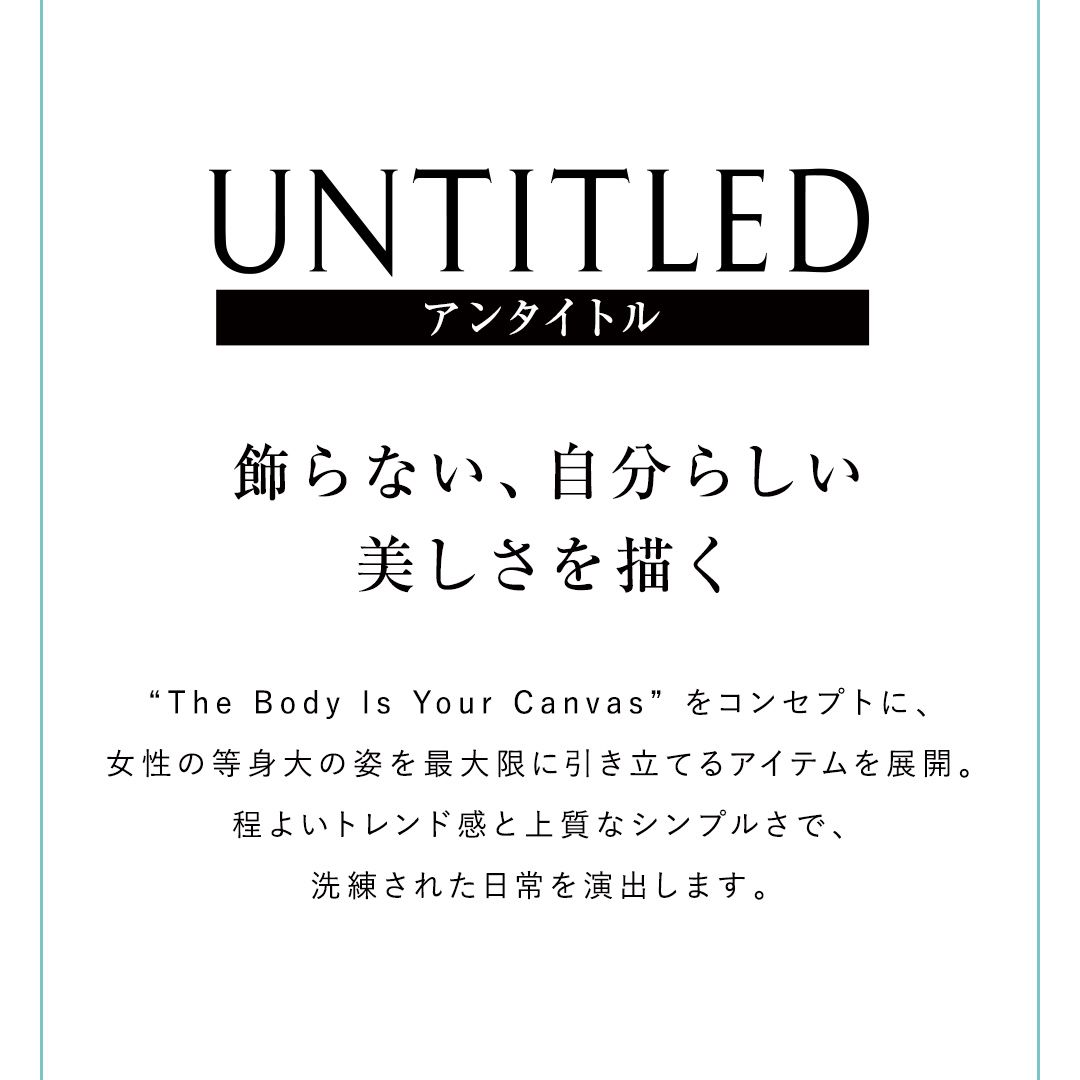 UNTITLED アンタイトル 600円古着仕入れ 高級ブランド古着 レディース