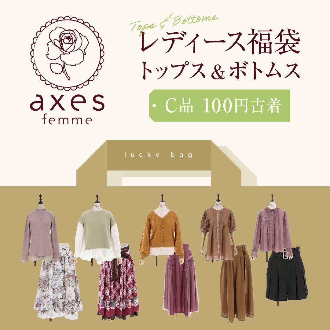 axes まとめ売り タグ無し axes まとめ売り タグ無し