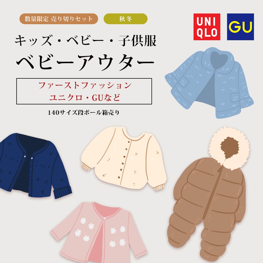 男の子 服　130 まとめ売り　西松屋　しまむら　GU キッズ　UNIQLO 男の子 服 130 まとめ売り 西松屋 しまむら GU キッズ UNIQLO 男の子