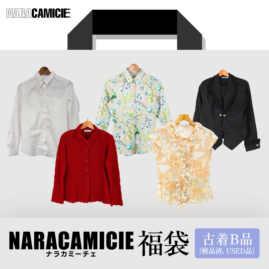 ナラカミーチェ4点セット未使用