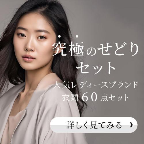 古着 仕入れ USED 通販 - SMASELL（スマセル）