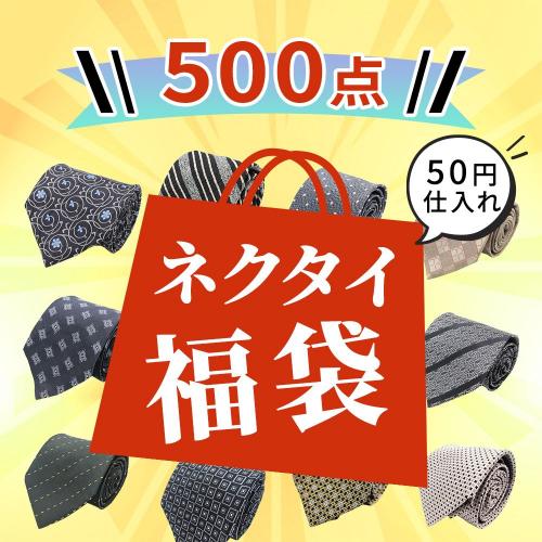 かな様☆古着160点☆古着1着50円 50点〜 3月31日まで限定 まとめ売り