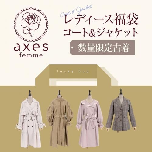 axes femme｜アクシーズファム axes femme（アクシーズファム