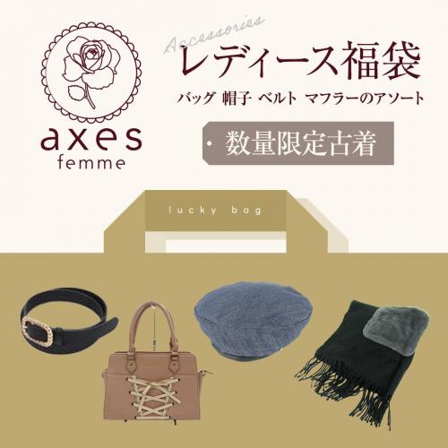 axes femme｜アクシーズファム axes femme（アクシーズファム 