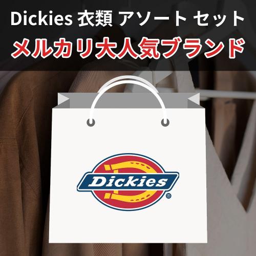 あまりりす　古着アソート　まとめ売り！40点 仕入れ向けアソート販売中！ | お知らせ | 兵庫県加古郡の卸売