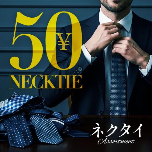 ネクタイ 13本セット まとめ売り ブランドネクタイ 値下げ】メンズ