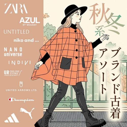 古着 仕入れ USED 通販 - SMASELL（スマセル）