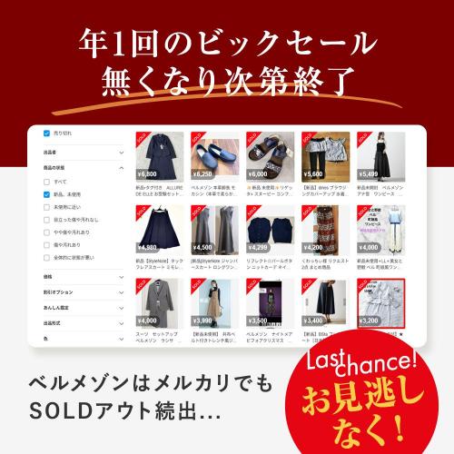 限定公開☆上代合計1万円以上(3着分)プレゼント☆人気ブランドの新品未 