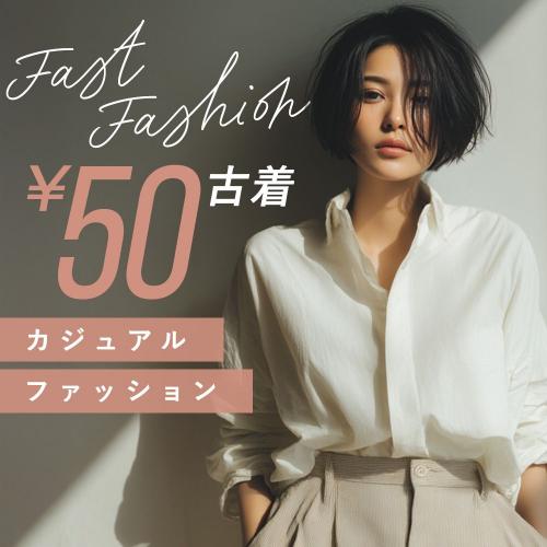 古着仕入れならSMASELL（スマセル） 古着 仕入れ USED 通販 まとめ売り  