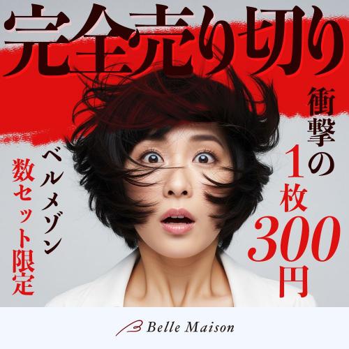 福袋ならSMASELL（スマセル） アウトレット セール 通販 まとめ売り 