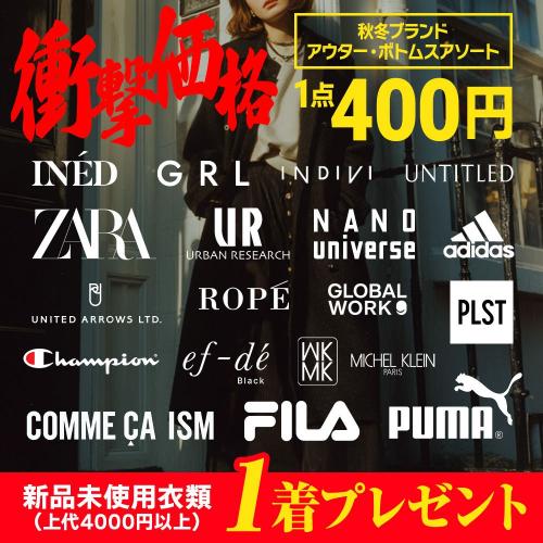 古着 仕入れ USED 通販 - SMASELL（スマセル）