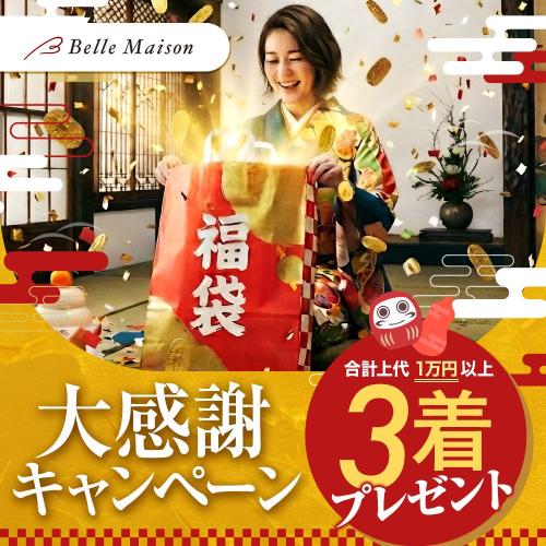 限定公開☆上代合計1万円以上(3着分)プレゼント☆人気ブランドの新品未 