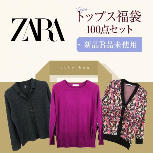 ZARA｜ザラ アウトレット セール 通販 - SMASELL（スマセル）