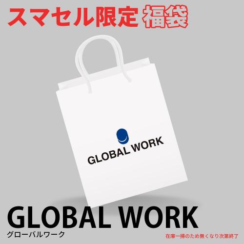 グローバルワーク GLOBAL WORK 20点セット】運も福(服)も詰め放題 