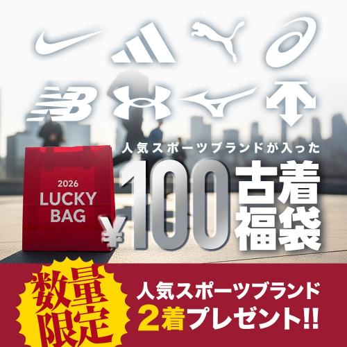 1着100円】仕入れの決定版!人気ブランド確定アソート !さらに今だけ 