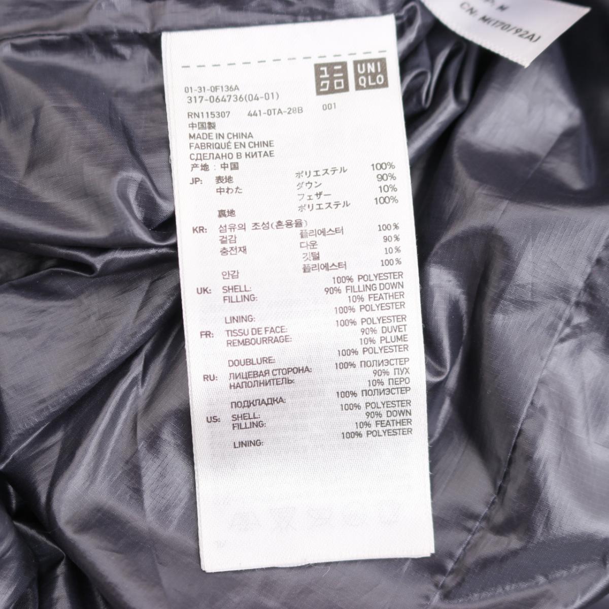 Ky38 Smasell限定 大価格 美品 ユニクロ Uniqlo メンズ Mサイズ プレミアム ダウンベスト Smasell スマセル 公式通販 サスティナブルアウトレットモール スマセル