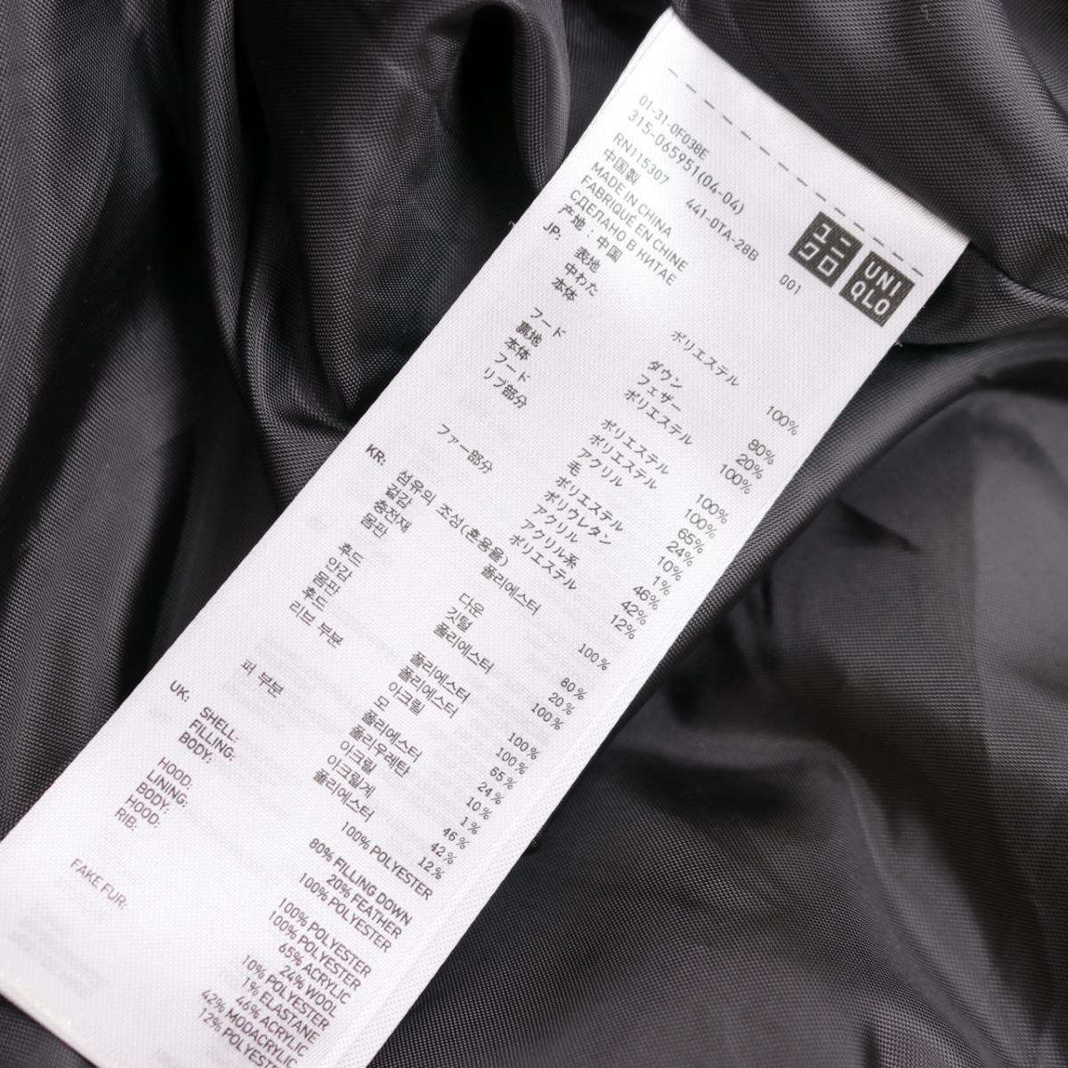 Ky108 Smasell限定 大価格 美品 ユニクロ Uniqlo メンズ Sサイズ ダウンコレクション ダウンジャケット Smasell スマセル 公式通販 サスティナブルアウトレットモール スマセル