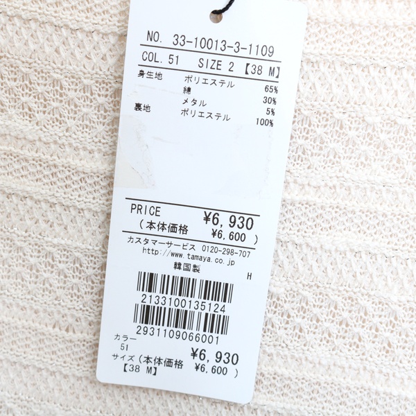 Sy1232 未使用 ミッシュマッシュ Misch Masch レディース 38サイズ フレンチスリーブフレアミニワンピ Smasell スマセル 公式通販 サスティナブルアウトレットモール スマセル