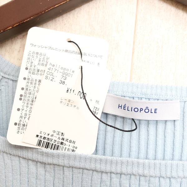 S784 未使用 エリオポール Heliopole レディース 38サイズ 長袖 プルオーバー Smasell スマセル 公式通販 サスティナブルアウトレットモール スマセル S784 未使用 エリオポール Heliopole レディース 38サイズ 長袖 プルオーバー Smasell スマセル 公式通販 サスティナブルアウトレットモール スマセル