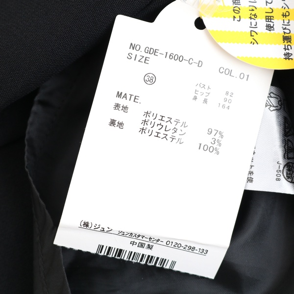 Sy1456 未使用 ロペピクニック Rope Picnic レディース 38サイズ リボンノースリーブワンピース Smasell スマセル 公式通販 サスティナブルアウトレットモール スマセル Sy1456 未使用 ロペピクニック Rope Picnic レディース 38サイズ リボンノースリーブワンピース Smasell スマセル 公式通販 サスティナブルアウトレットモール スマセル