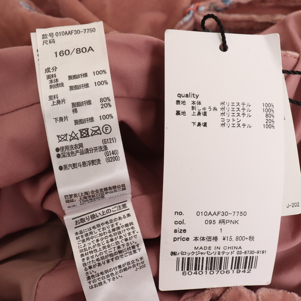 Ky455 未使用 マウジー Moussy レディース 1サイズ キャミソールワンピース Smasell スマセル 公式通販 サスティナブル アウトレットモール スマセル