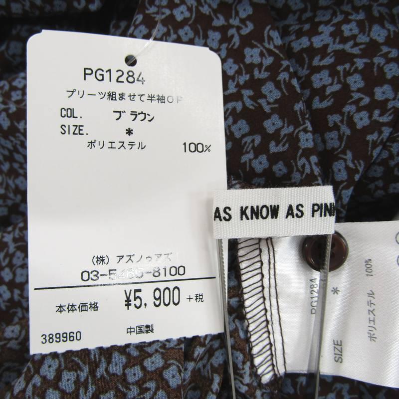 Ib53 新品未使用 アズノゥアズ As Know As サイズ ワンピース レディース Smasell スマセル 公式通販 サスティナブル アウトレットモール スマセル