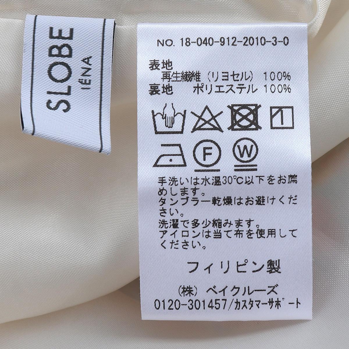 村田倫子 花柄プリントロングワンピース Smasell スマセル 公式通販 サスティナブルアウトレットモール スマセル