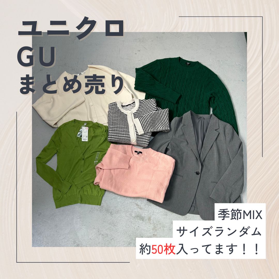 ユニクロ、GU 約50点 まとめ売り】UNIQLO GU トップス Tシャツ ニット