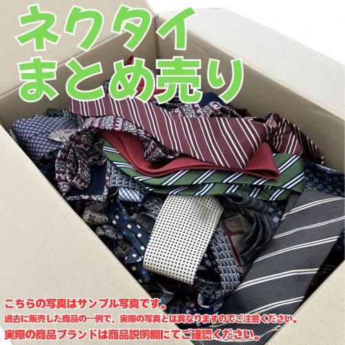 ネクタイ100本】 まとめ売り 大容量 大量 格安 中古 業者売り 転売OK 