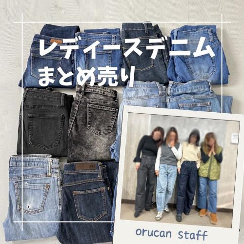 パンツ＞デニムパンツ 古着 仕入れ USED 通販 - SMASELL（スマセル）