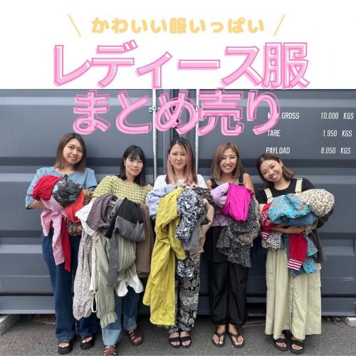 古着100円仕入れならSMASELL（スマセル） 古着 仕入れ USED 通販