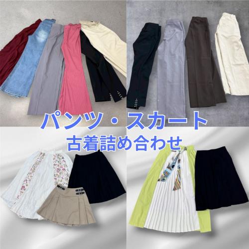 古着のまとめ売り・大量仕入れなら SMASELL（スマセル）｜1点数十円