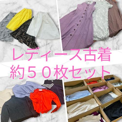 古着のまとめ売り・大量仕入れなら SMASELL（スマセル）｜1点数十円