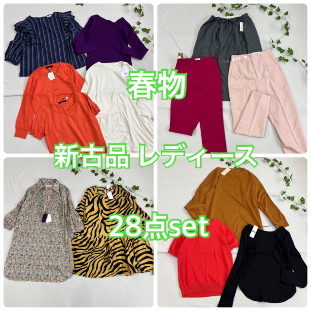 春物 新古品 レディース 28点 セット サイズミックス INDIVI B-Three 