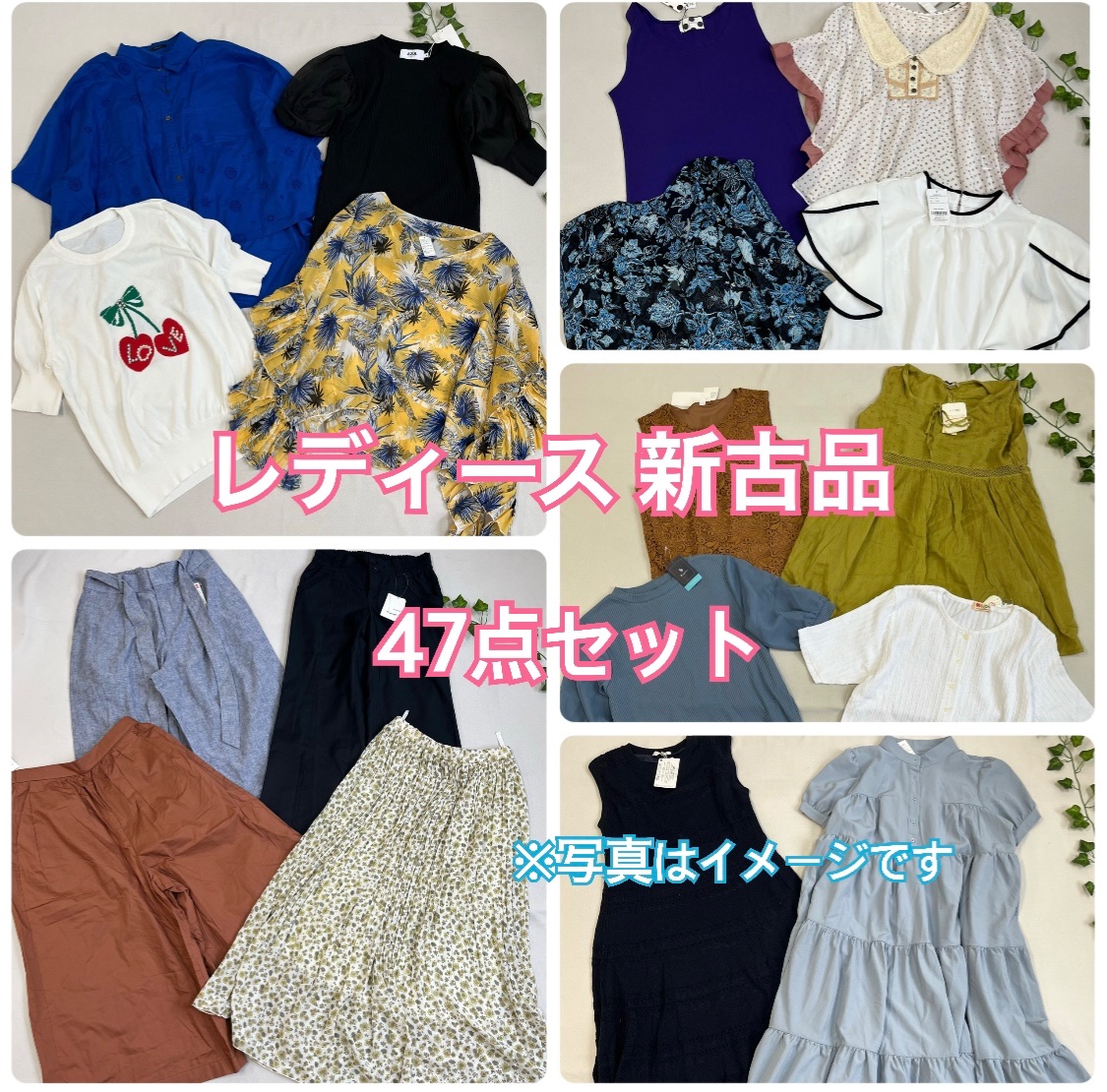 春物 レディース 21点 セット 中身のわかる INDIVI UNTITLED 自由区  