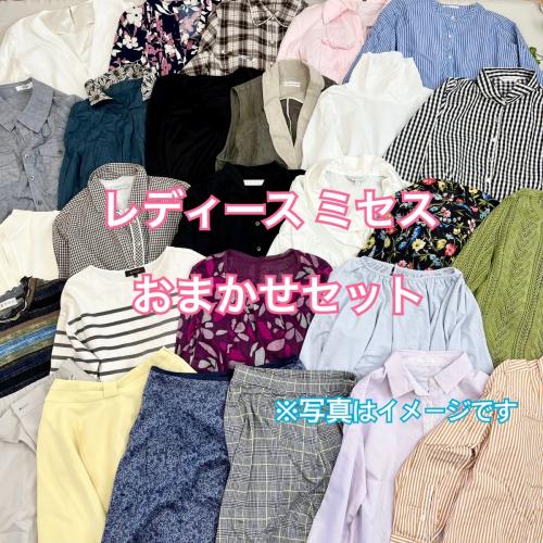 洋服まとめ売り 古着仕入れならSMASELL（スマセル） 古着 仕入れ USED 通販