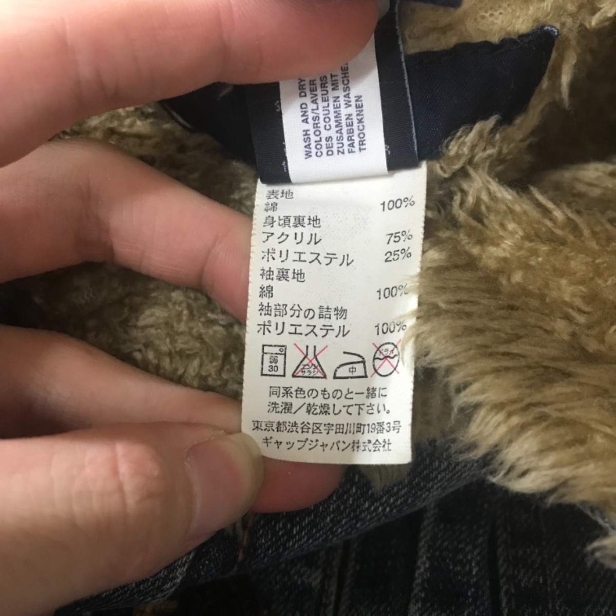 Gap ギャップ 裏ボア デニムジャケット サイズs レディース アウター 540 Smasell スマセル 公式通販 サスティナブルアウトレットモール スマセル