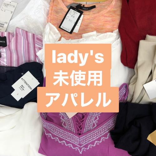 Smasell レディース 福袋 アソートセット商品一覧