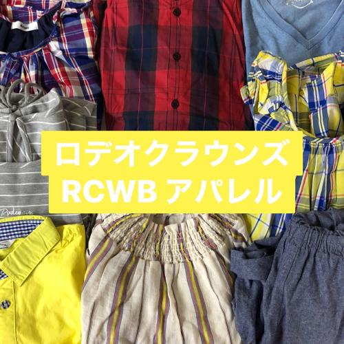 Smasell Rodeo Crownsの商品一覧 全商品