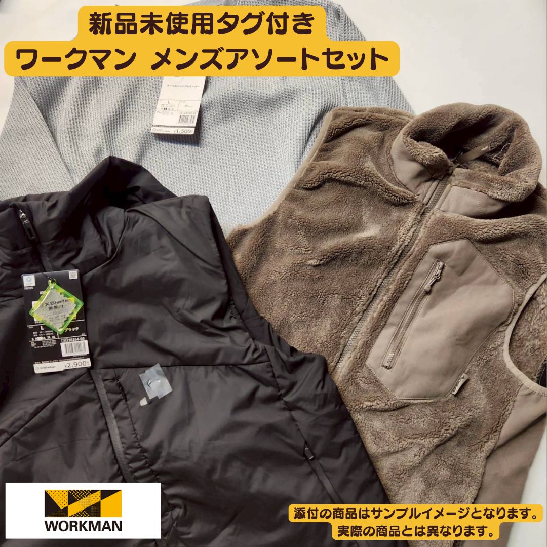 新品未使用タグ付き ワークマン メンズアソートセット|サイズミックス 