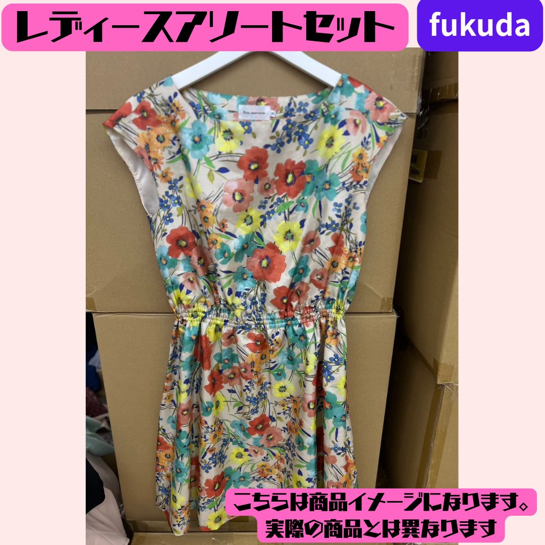レディースアソートセット 45〜50着|トップス・アウター・ボトムスMIX 