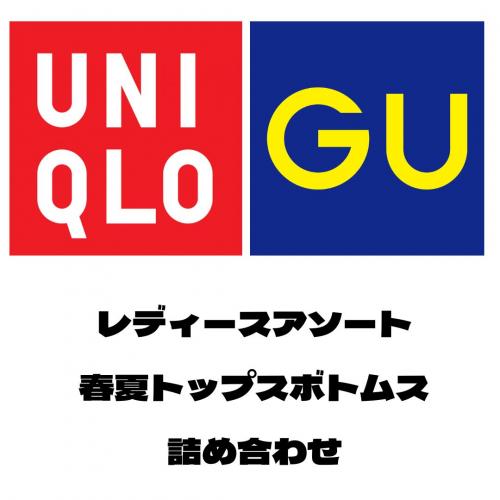 1点100円以下✨】UNIQLO/GU/GAPなど ファストブランド 春夏アイテム 