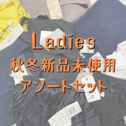 ①冬物まとめ売り 処分 古着仕入れならSMASELL（スマセル） 古着 仕入れ USED 通販