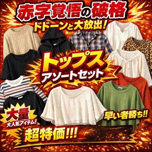 古着 仕入れ USED 通販 - SMASELL（スマセル）
