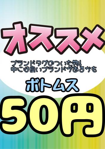 古着のまとめ売り・大量仕入れなら SMASELL（スマセル）｜1点数十円