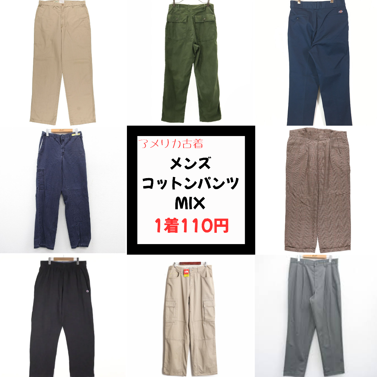 USA古着卸 カーハート USA古着卸 ワークパンツ MIX 10本 セット まとめ 