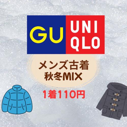 1点100円以下✨】UNIQLO/GU/GAPなど ファストブランド 春夏アイテム 