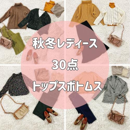 1点100円以下✨】UNIQLO/GU/GAPなど ファストブランド 春夏アイテム 