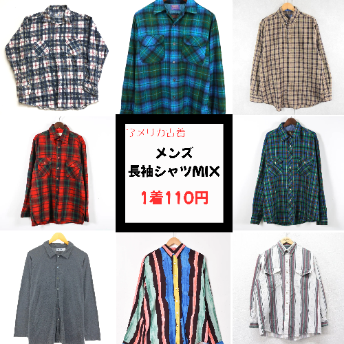 M*Y様 23 アメリカ古着　ブランドシャツ　長袖52着セットまとめ売りメンズ 楽天市場】70s USA製 ☆ ARROW ストライプ 長袖 シャツ メンズ M