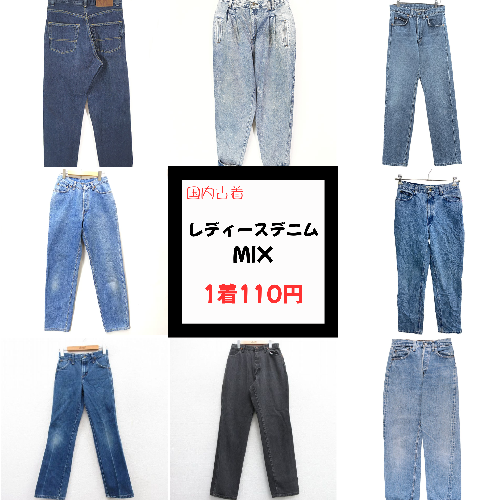 洋服のまとめ売り 転売OK100～500着好きなだけ！レディース・メンズ 古着 せどり 安く大量に欲しい方に 物販 副業 スマセルで仕入れて月5万－10万を継続的に稼ぎながら環境問題解決にも